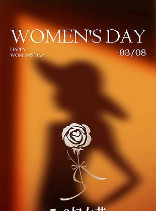 妇女节你的力量不可限量节日海报