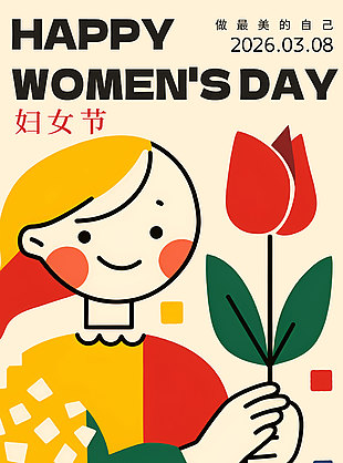 趣味拼接风妇女节宣传长图海报设计