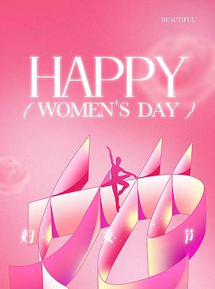春有约花有期妇女节活动海报