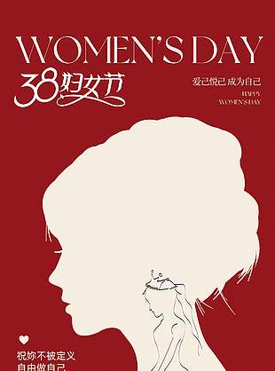 妇女节自由做自己红色节日海报
