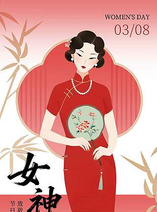 妇女节致敬闪耀的她复古节日海报