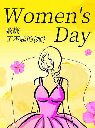妇女节致敬了不起的她卡通节日海报