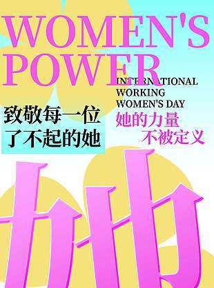 三八妇女节做自己紫色节日海报