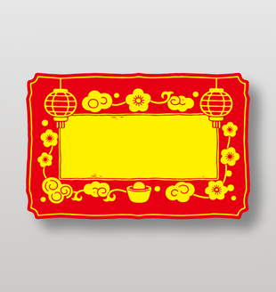 红色简约系中式花纹边框设计