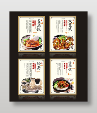 传统经典美食海报