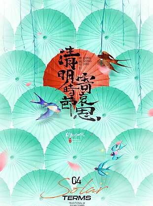 清明时节寄哀思油纸伞元素海报设计