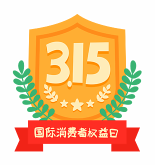 315消费者权益日简约系插画