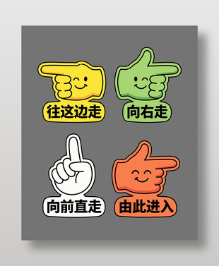 可爱卡通风箭头指示标设计