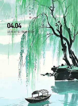 清明追思水墨古风插画背景海报