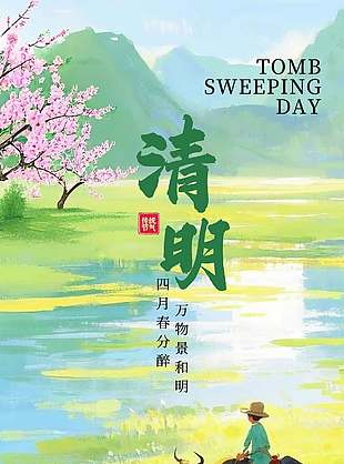 清新油画风清明节春日背景海报