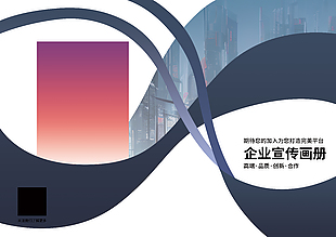 几何线条商务风企业宣传画册封面设计