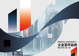 简约灰色商务企业宣传画册封面设计