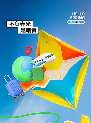 不负春光趣踏青简约小清新海报