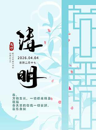 传统清明节牧童黄牛剪影古风意境海报