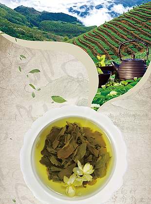 春茶上新品人生百味宣传海报