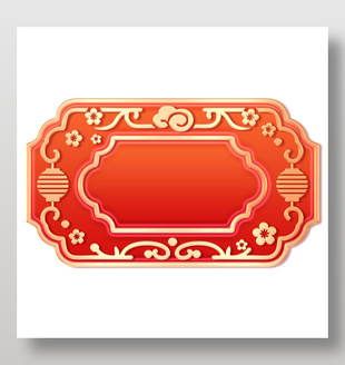 立体浮雕中式花纹红色边框设计