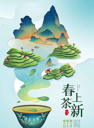 成于口感精于工艺春茶上新宣传海报