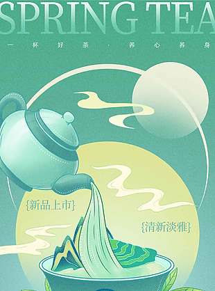 春茶上市清新淡雅宣传活动海报