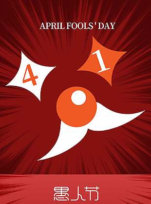 对人生的一种幽默简约愚人节海报设计