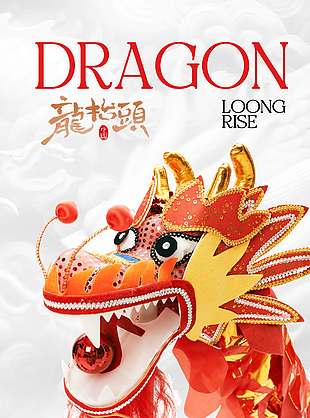 中国风二月二龙抬头传统节日海报