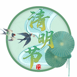 清明时节复古风插画设计