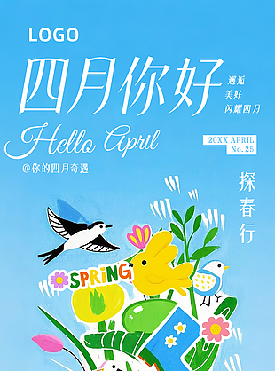 四月你好花卉飞鸟卡通风宣传海报