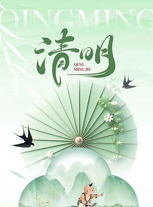 清明时节万物复苏传统节日海报