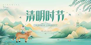 清明时节踏青出游传统节日展板