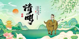 清明祭祀柳飘新絮传统节日展板