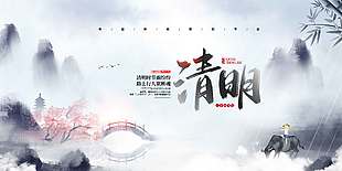 复古中国风清明节传统节日展板