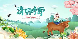 清明节春回大地万物复苏节日展板