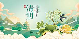 清明节祭祀吃青团传统节日展板