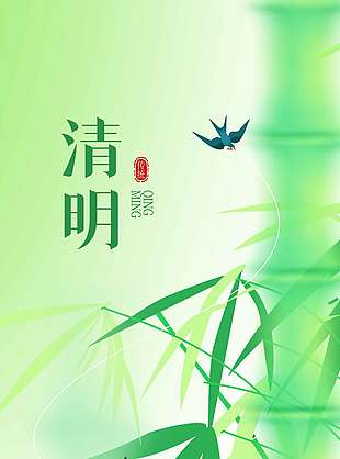 清明节万物寄乡思传统节日海报