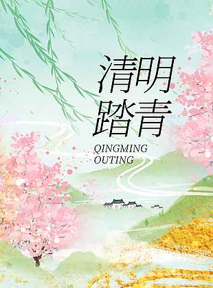 清明踏青享受悠闲传统节日海报