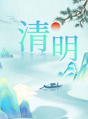 清明时节万物蓬勃传统节日海报