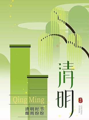 绿色简约系清明节牧童放牛节日海报