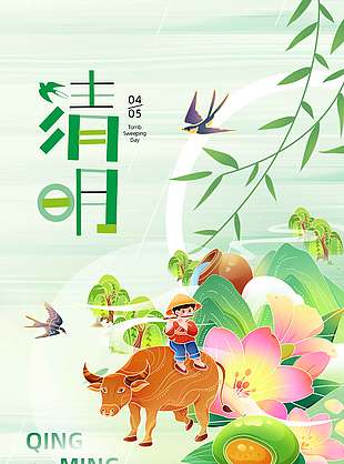 清明时节游子寻春传统节日海报