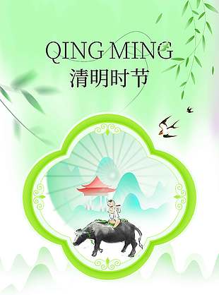 清明节寄思忆往传统节日海报