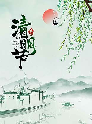 清明踏青不负春光传统节日海报