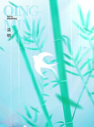 清明节踏青雨纷纷传统节日海报