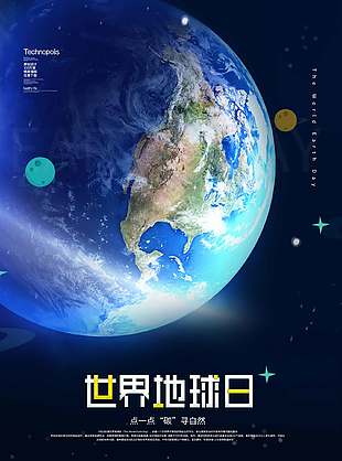 “碳”寻自然世界地球日宣传手机海报