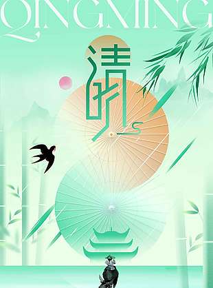 清明踏青雨纷纷传统节日海报