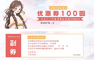 照相摄影个人写真代金券设计