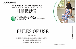 儿童摄影馆代金券设计