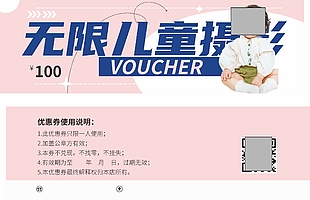 儿童摄影照相100元代金券