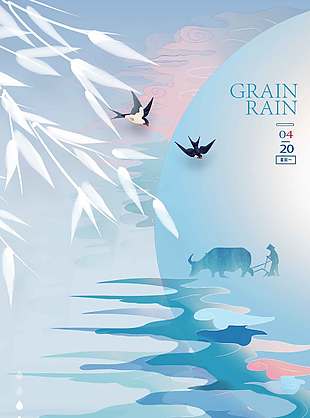 谷雨时节春雨淋漓传统节气海报