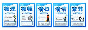 工厂管理制度蓝色展板设计