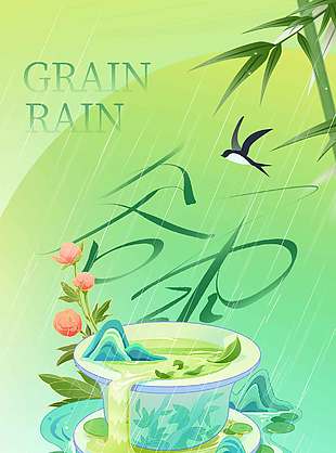 春雨绵绵万物复苏谷雨节气海报