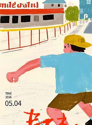 创意手绘风致青春五四青年节海报设计