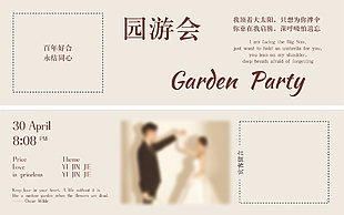 婚礼圆游会入场券设计